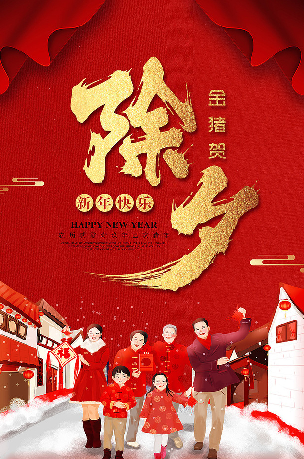 新偉林科技祝大家除夕快樂!